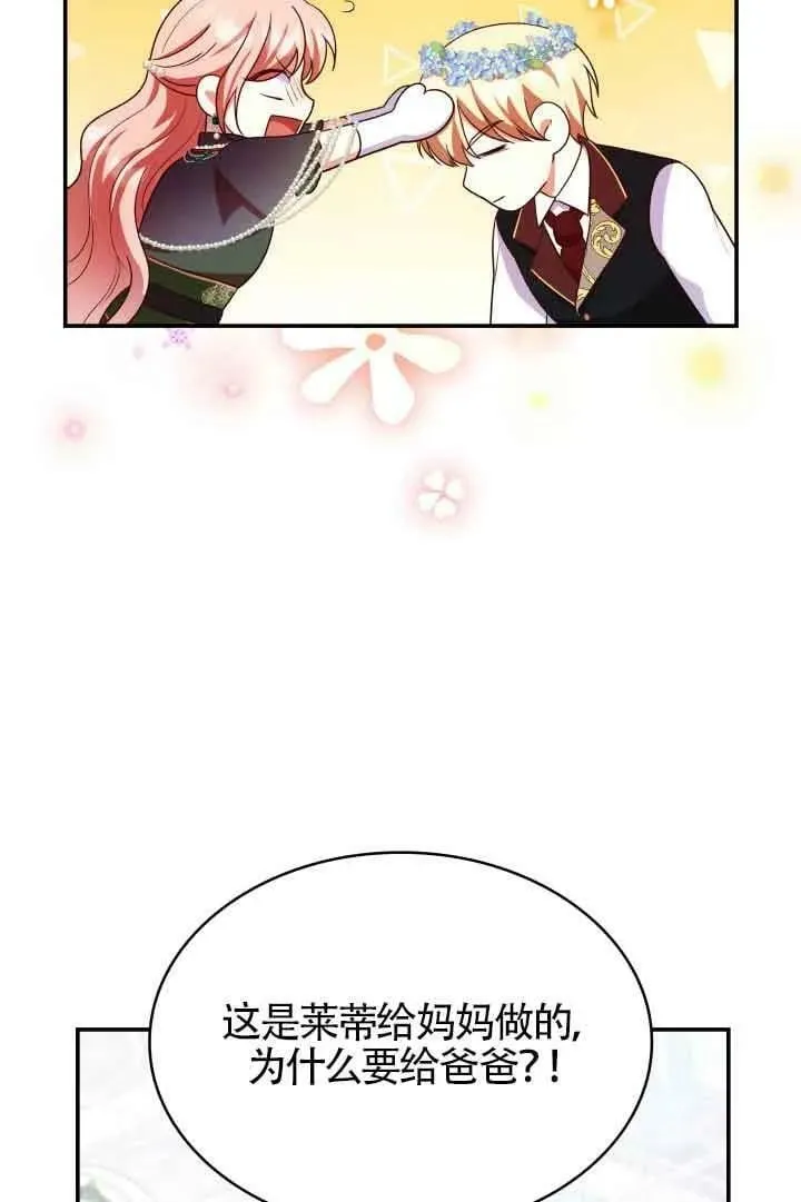第43话 第60页