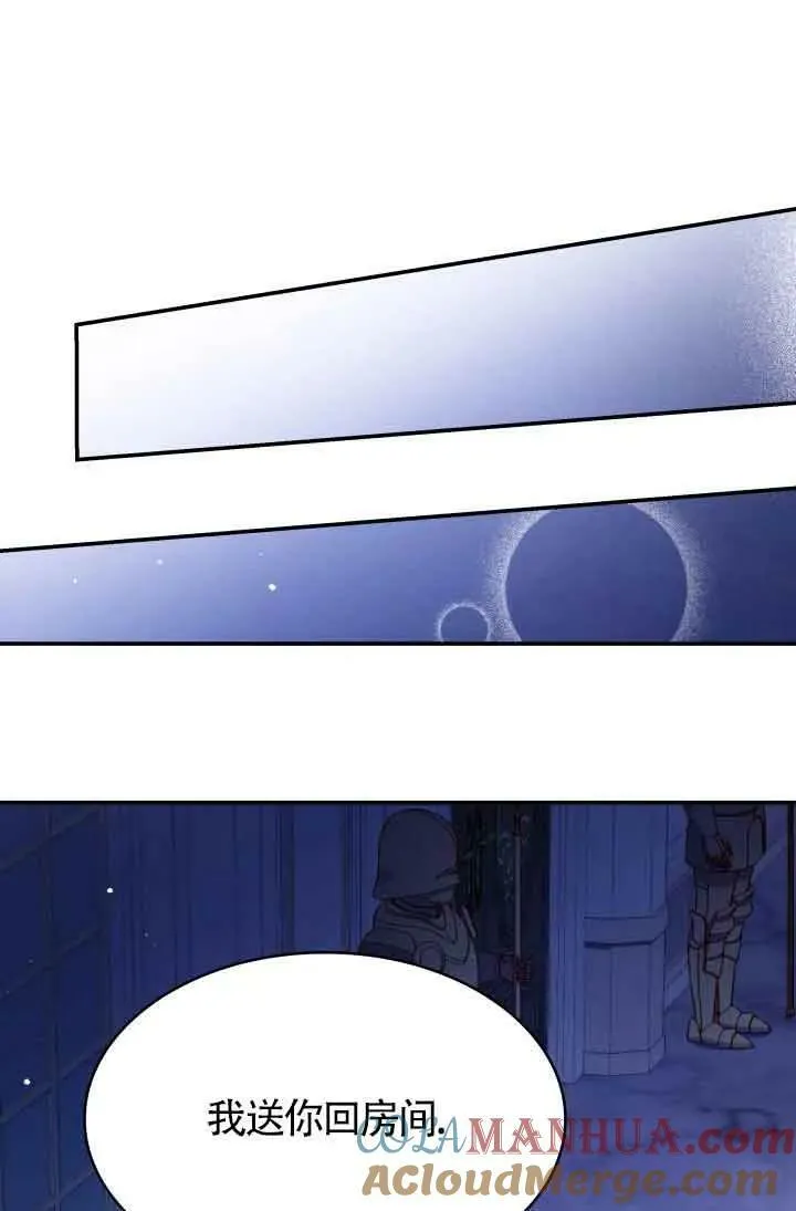 第43话 第69页