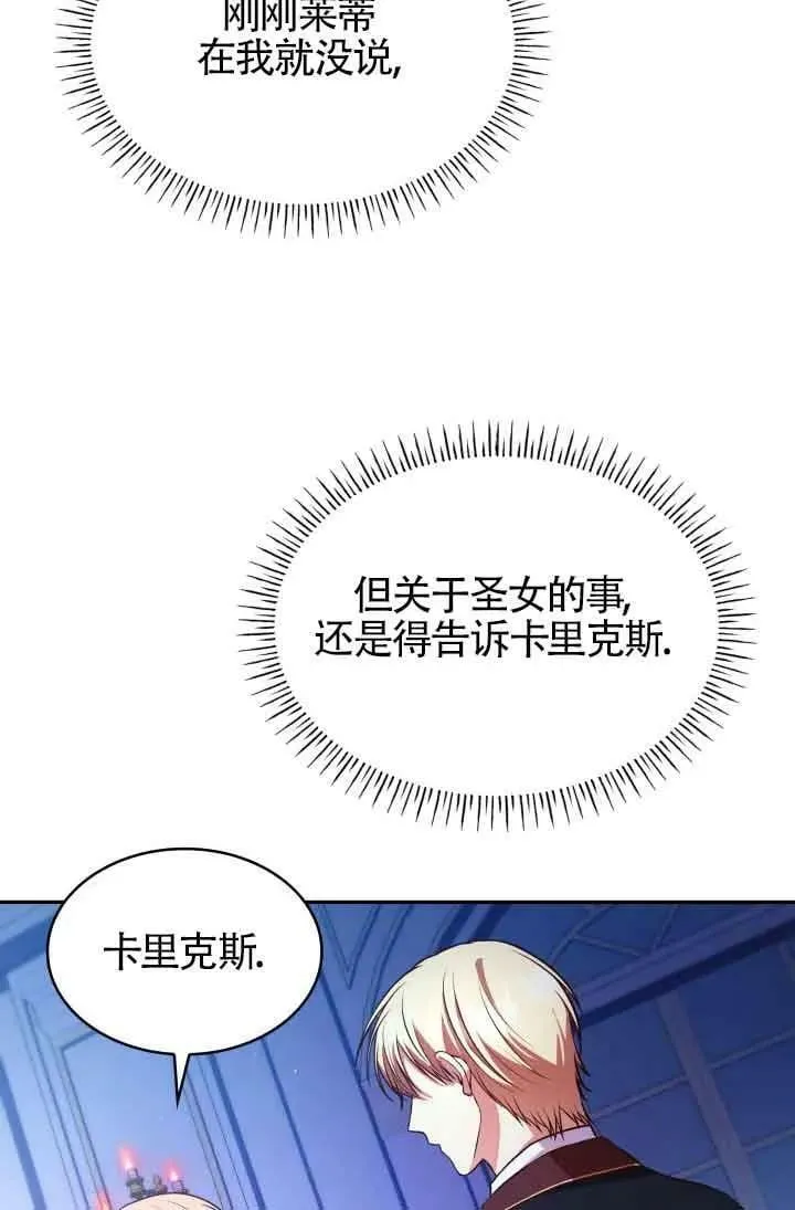 第43话 第71页