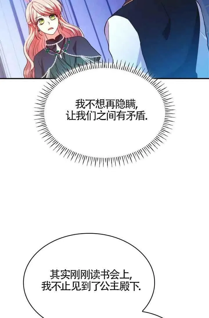 第43话 第72页