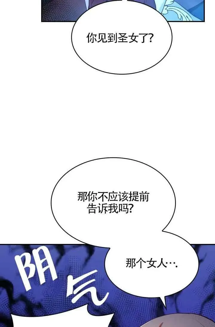 第43话 第74页