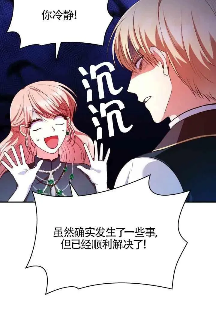 第43话 第75页