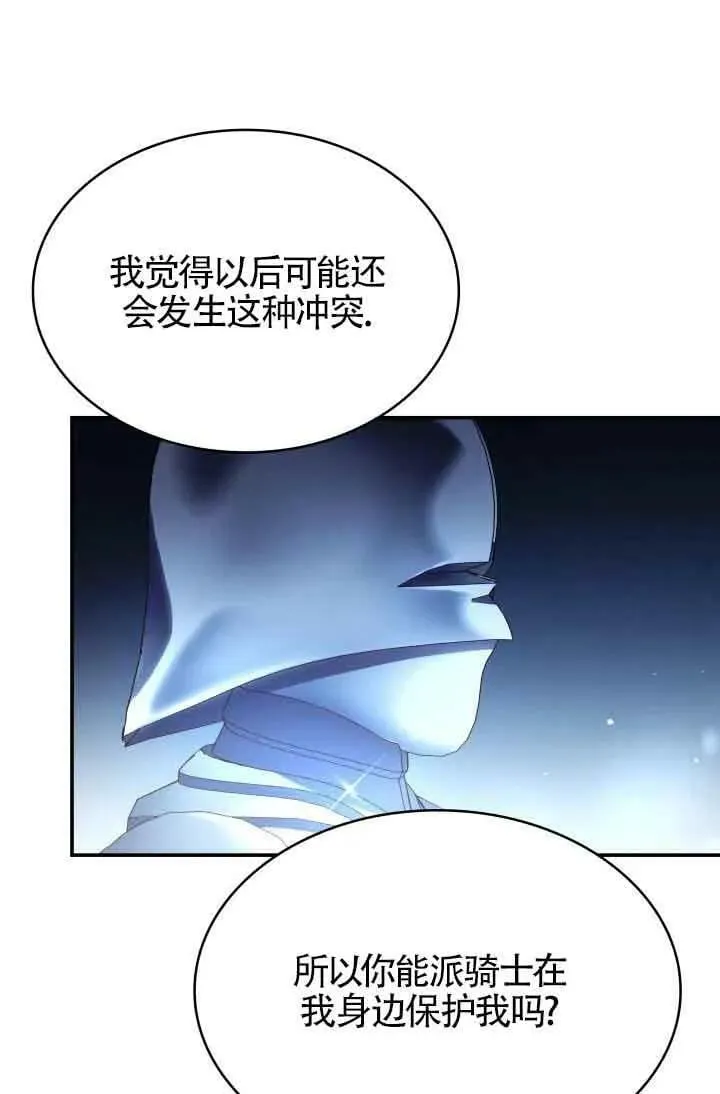 第43话 第76页