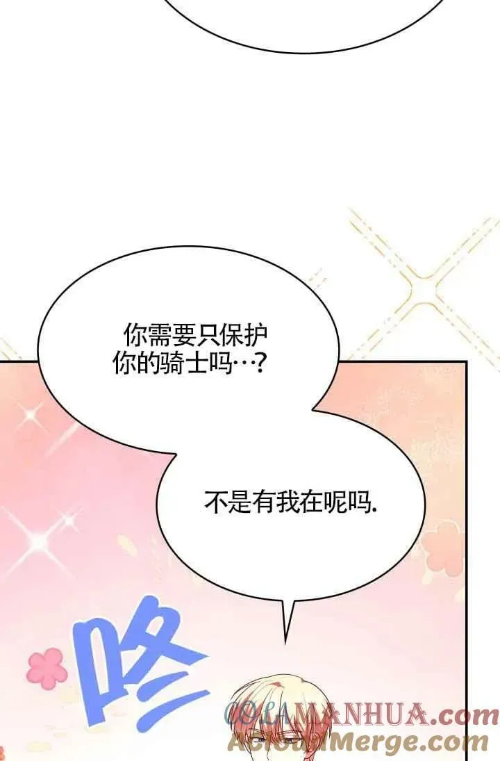 第43话 第77页