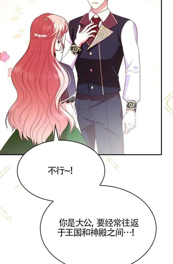 第43话 第78页