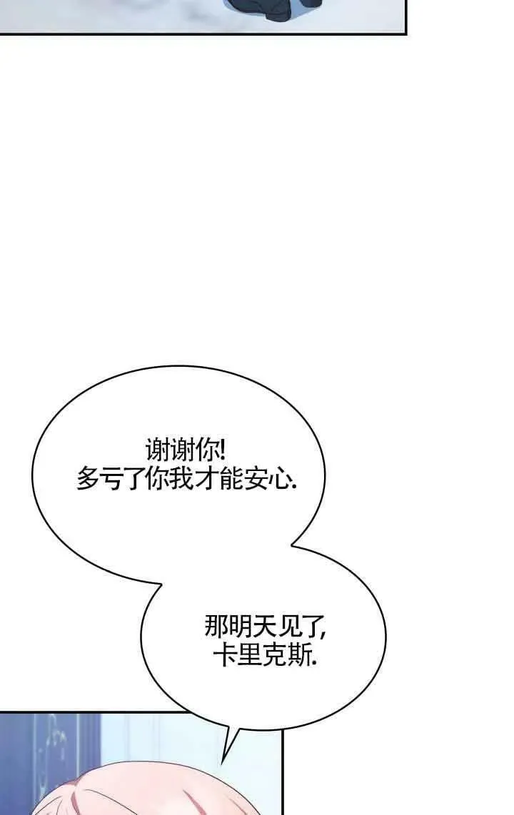 第43话 第82页