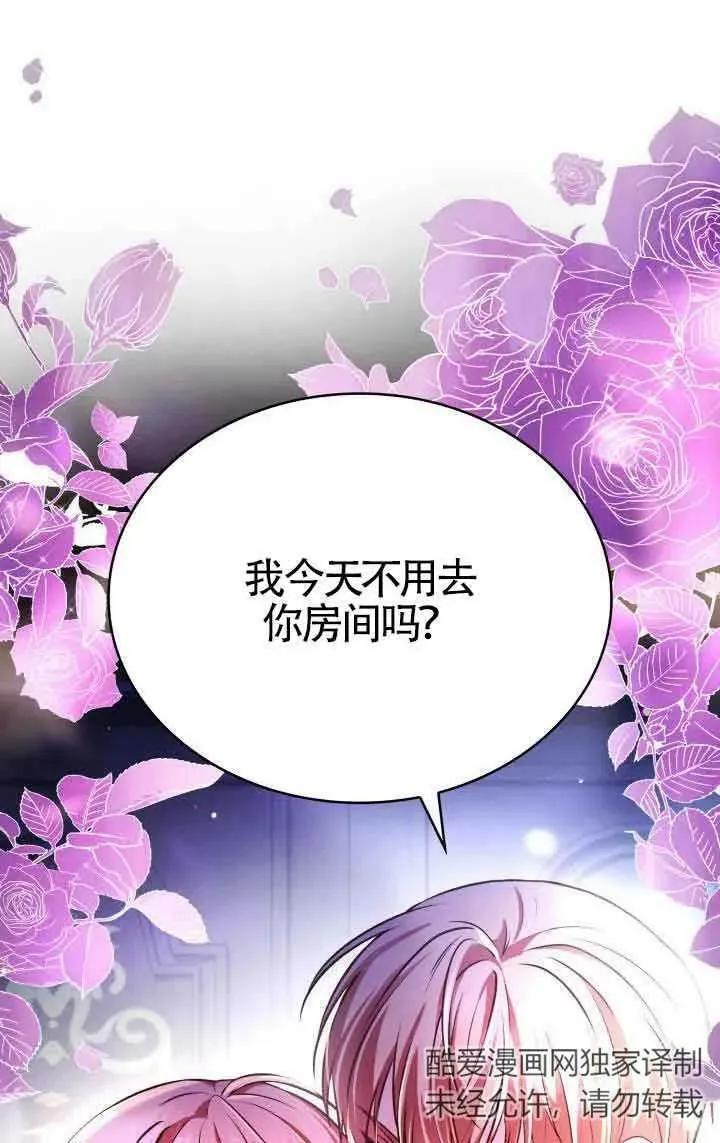 第43话 第84页