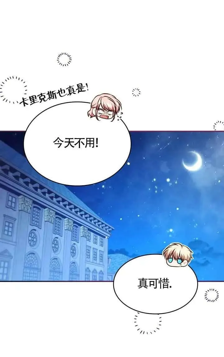 第43话 第87页