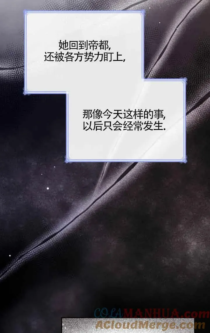 第43话 第93页