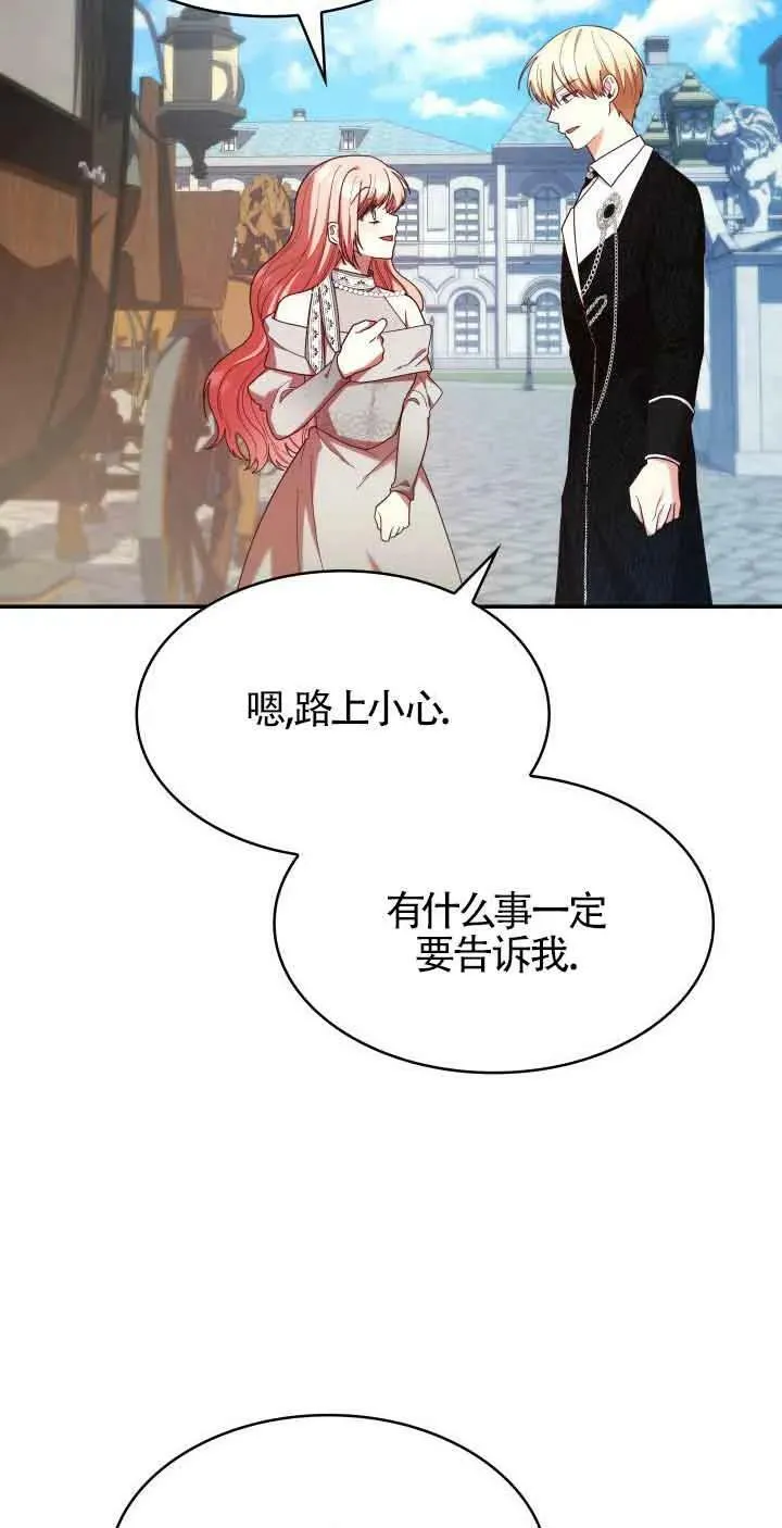 第44话 第3页