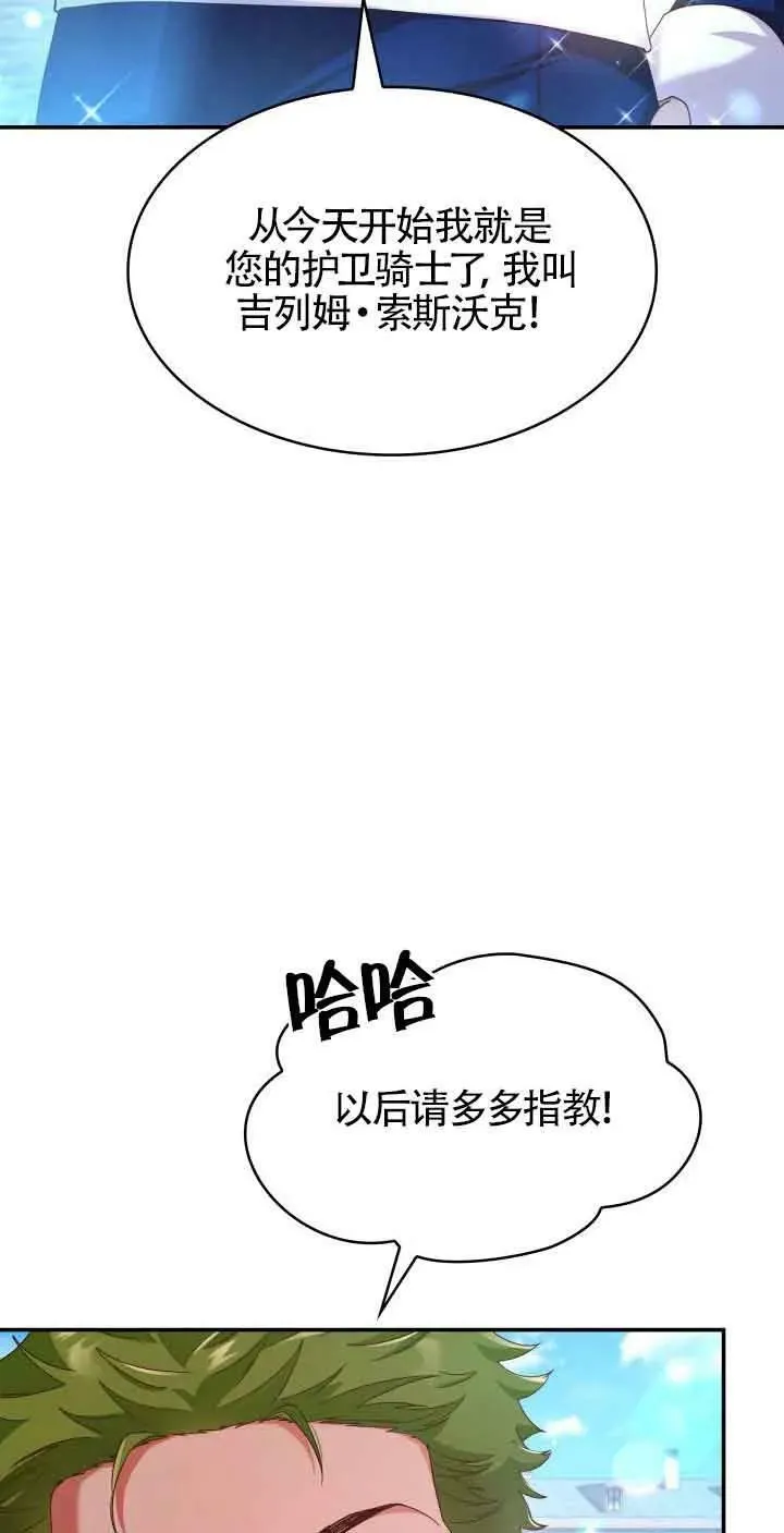 第44话 第6页