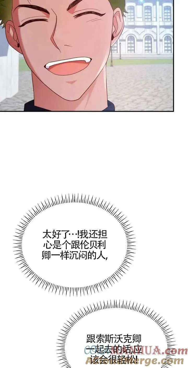 第44话 第7页