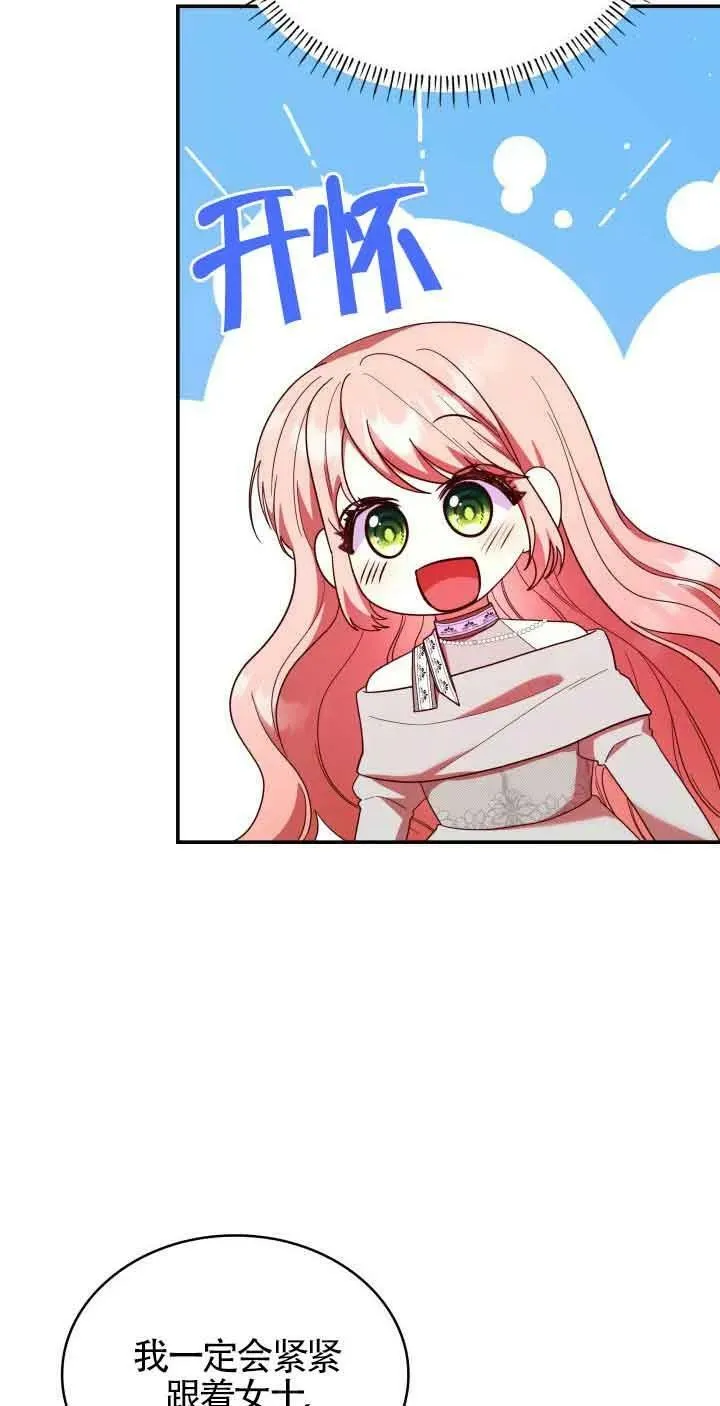 第44话 第8页