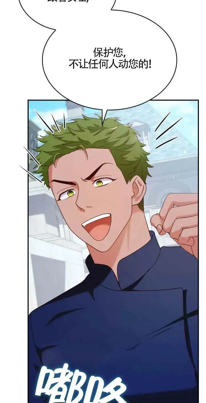 第44话 第9页
