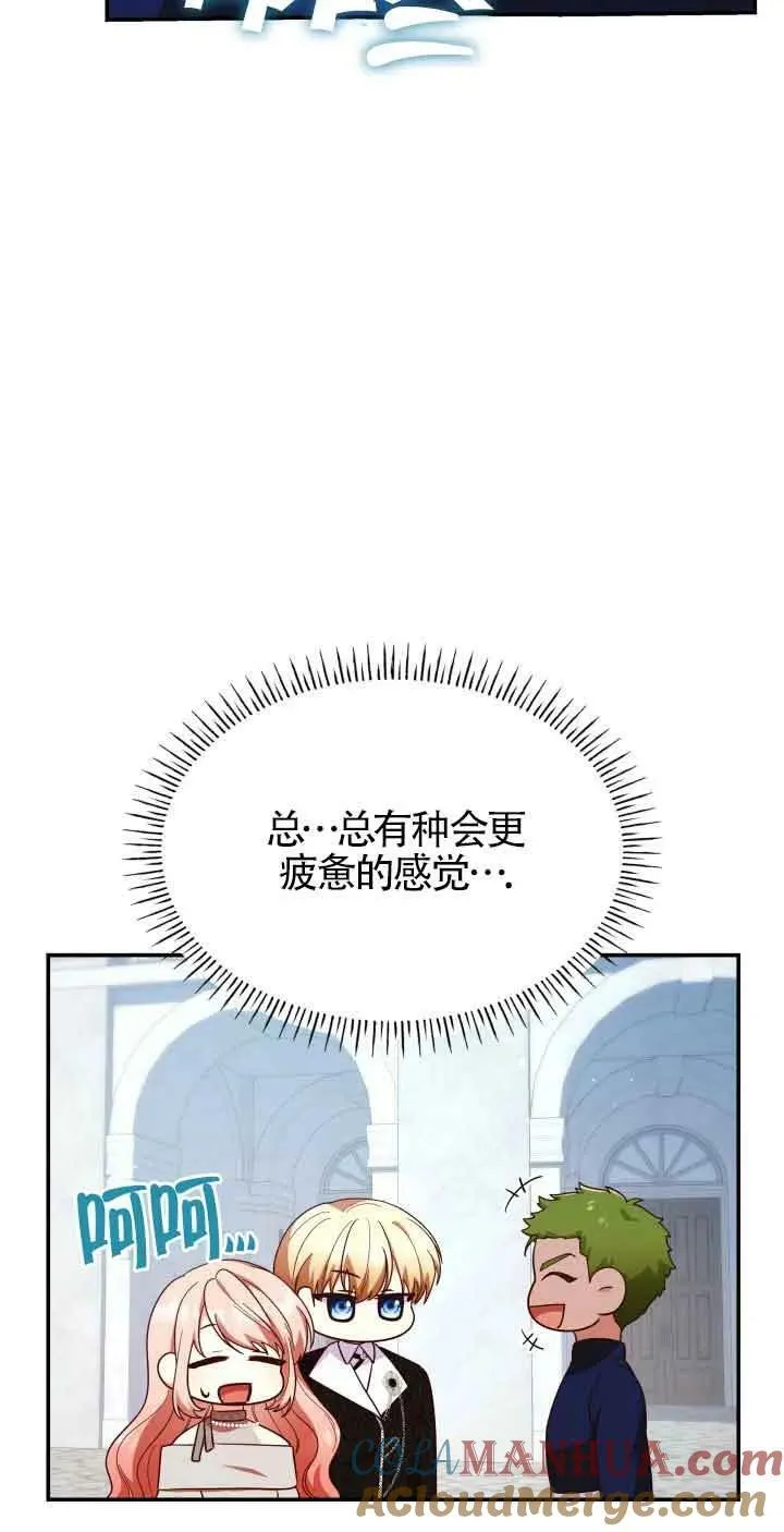 第44话 第10页