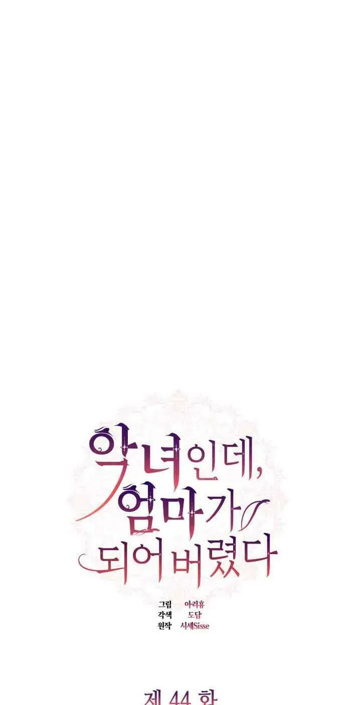 第44话 第11页