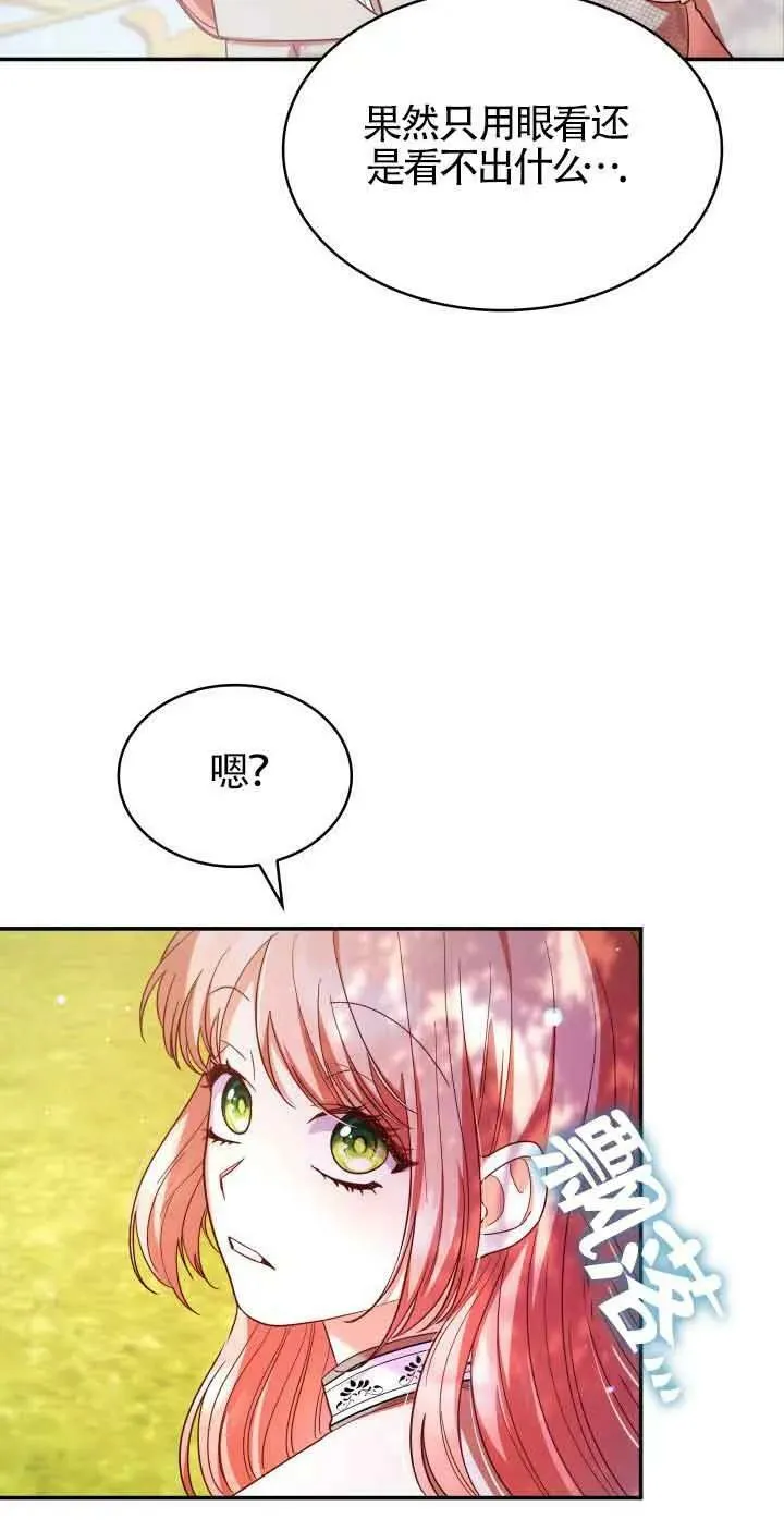 第44话 第20页