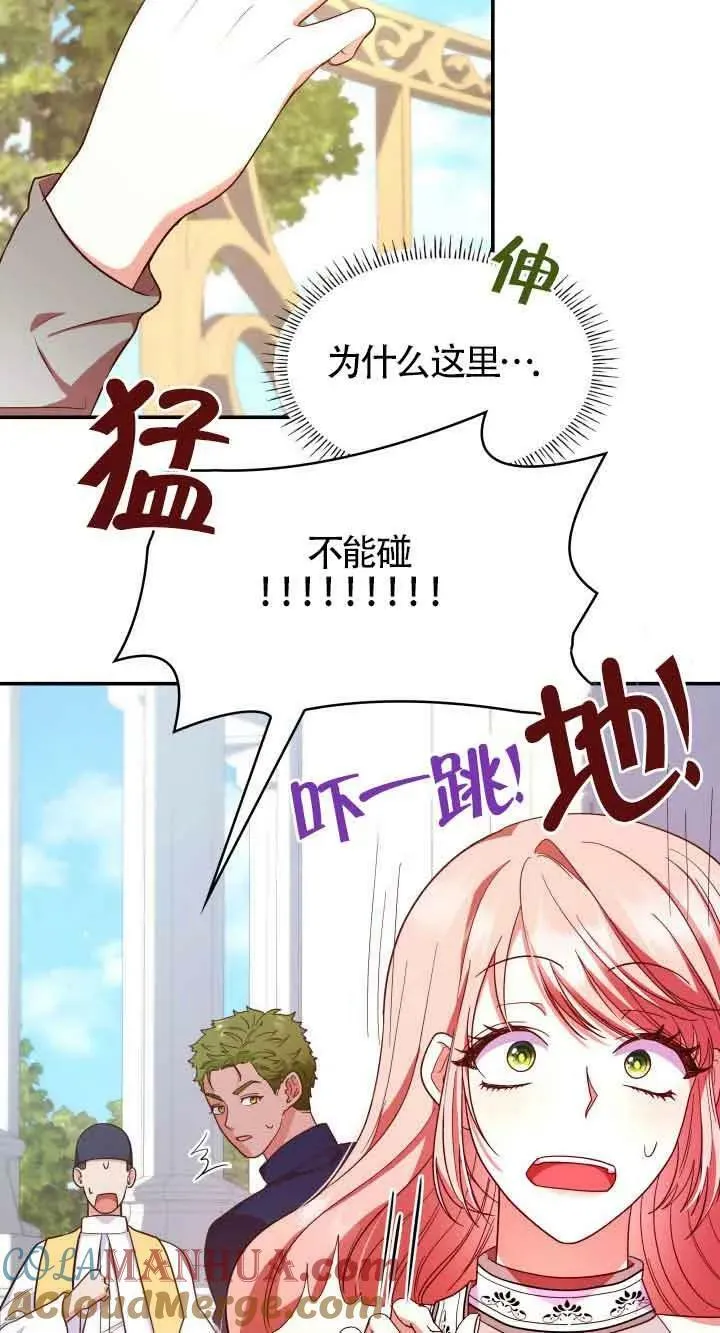 第44话 第25页
