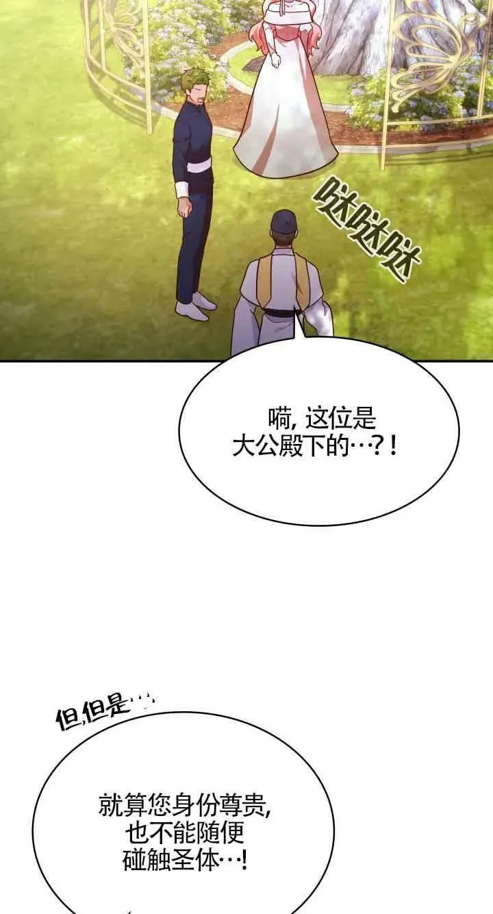 第44话 第27页