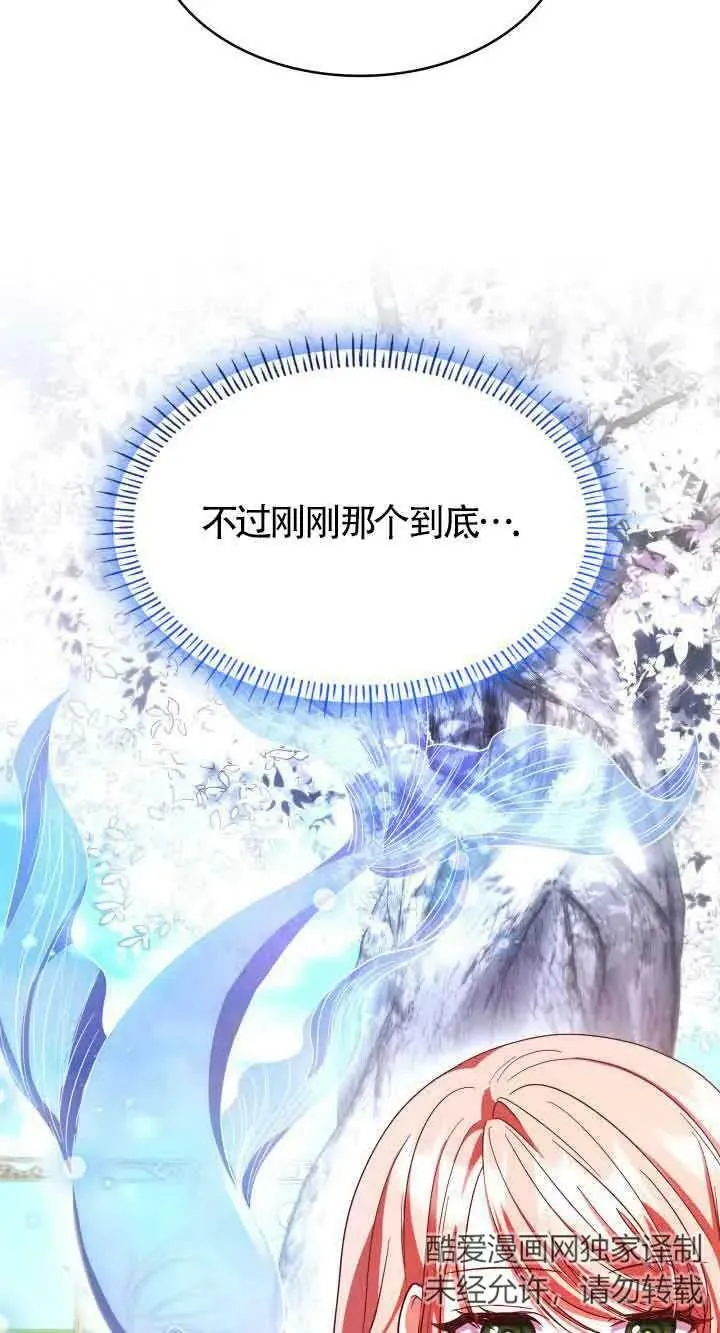 第44话 第29页