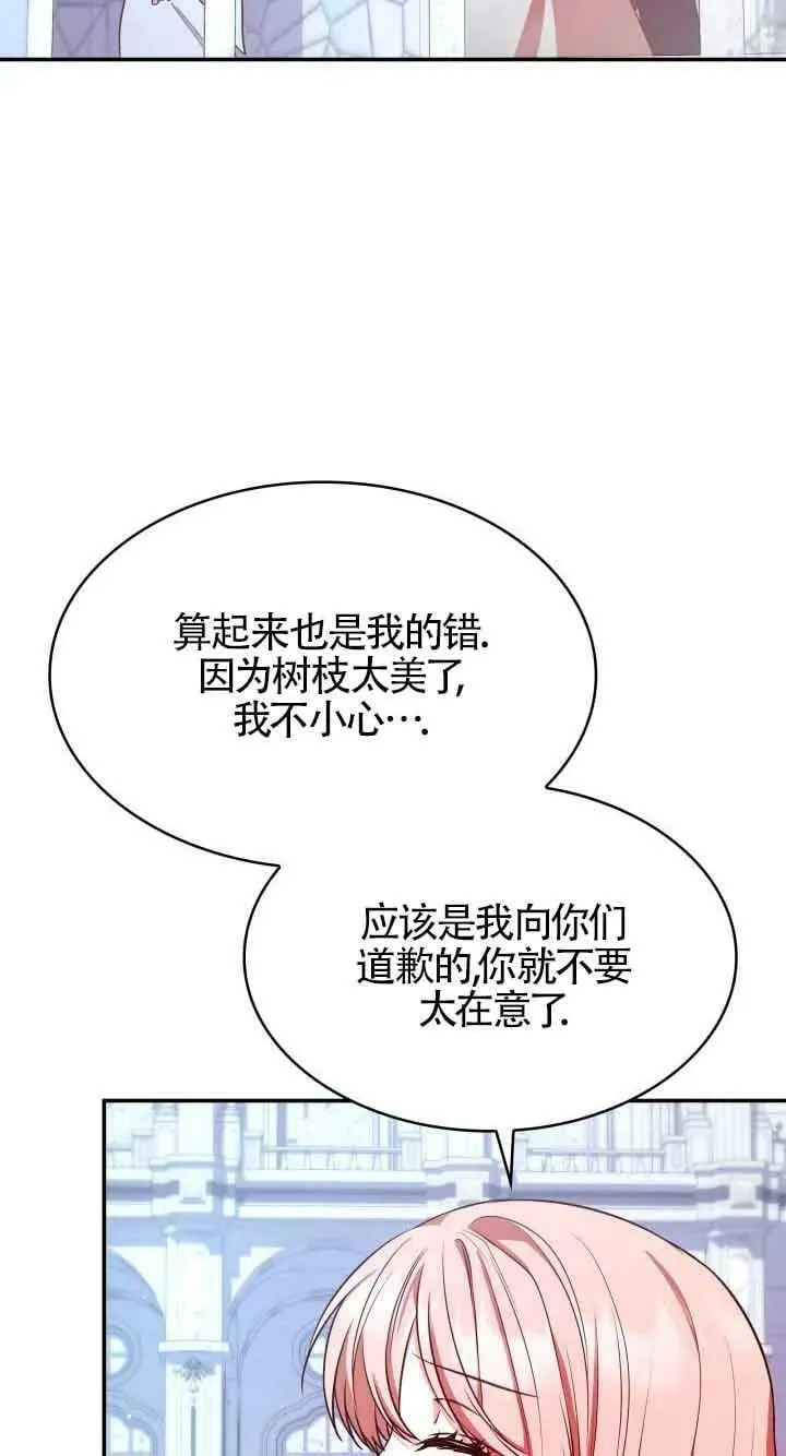 第44话 第33页