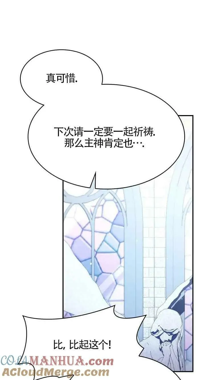 第44话 第37页