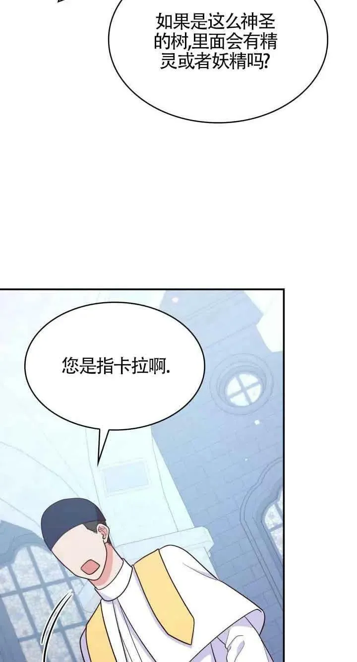 第44话 第38页