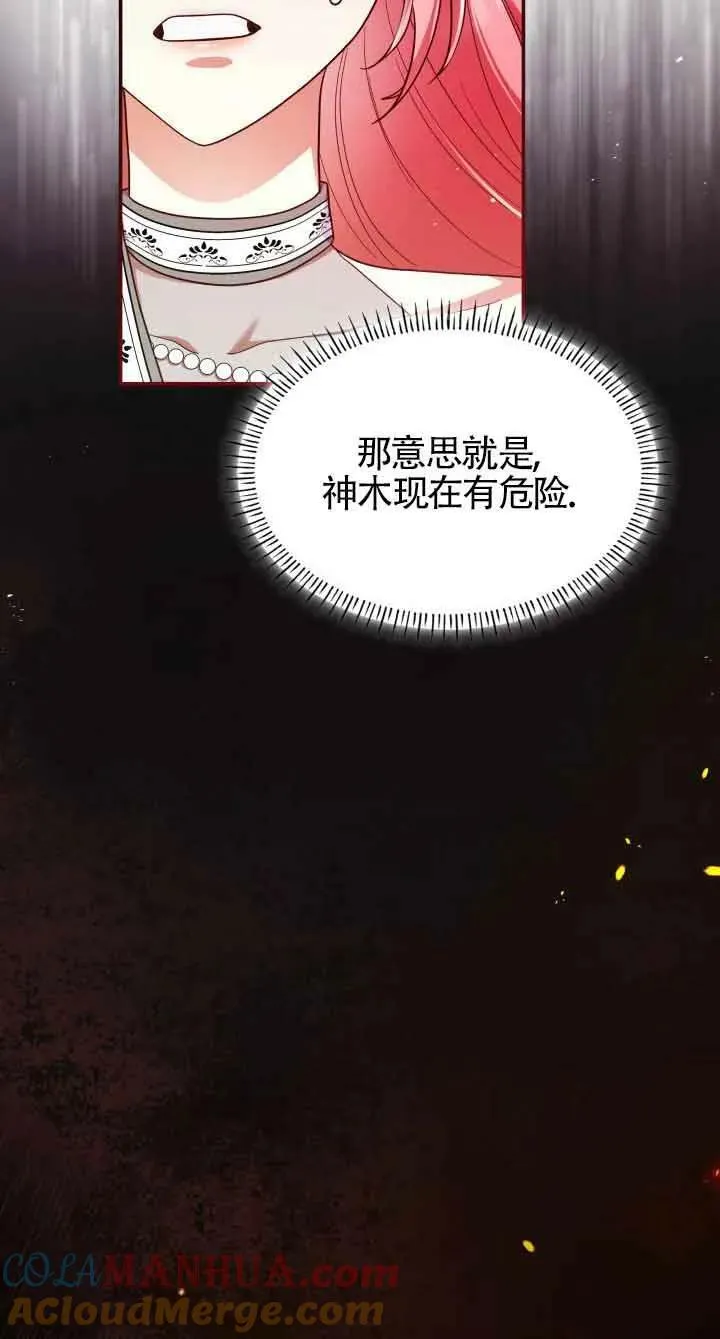 第44话 第43页