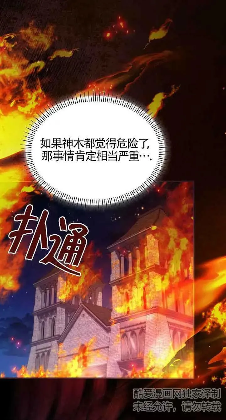 第44话 第44页