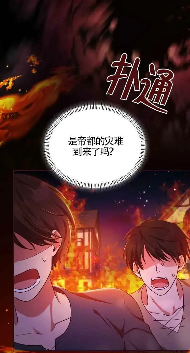 第44话 第45页