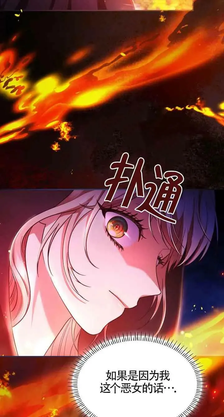 第44话 第47页