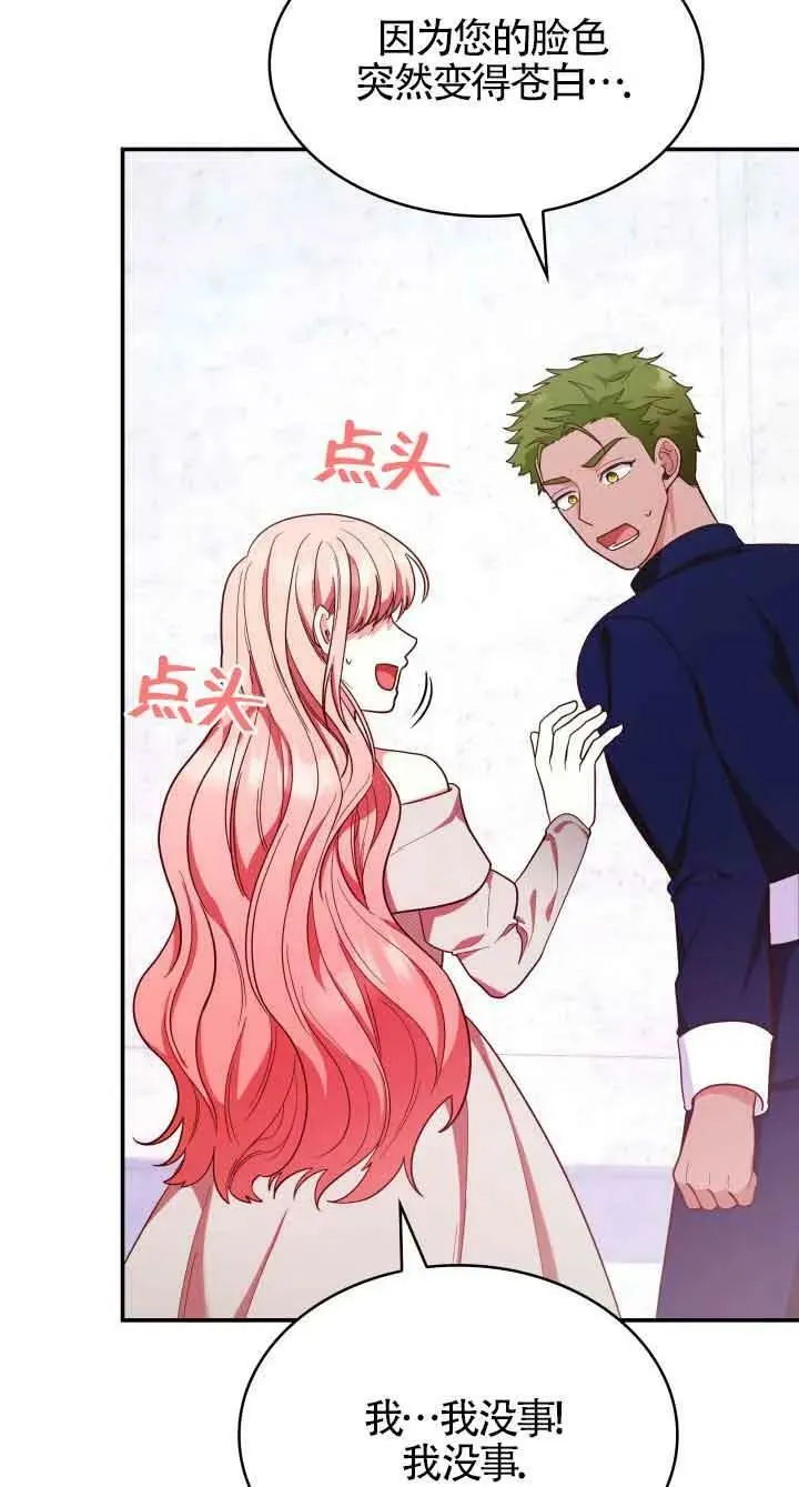 第44话 第50页