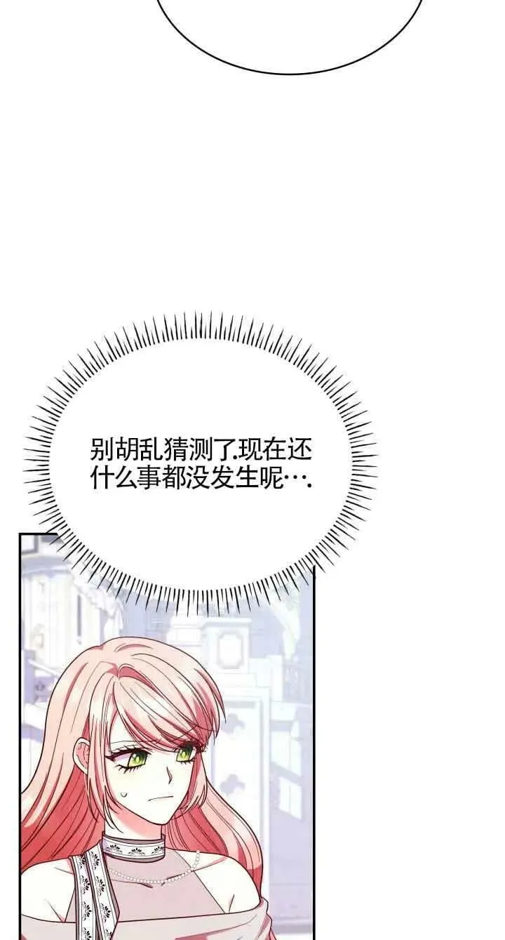 第44话 第51页