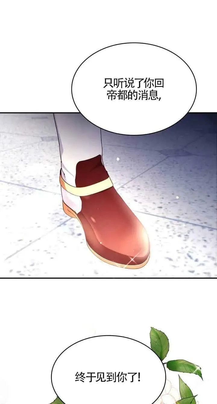 第44话 第53页