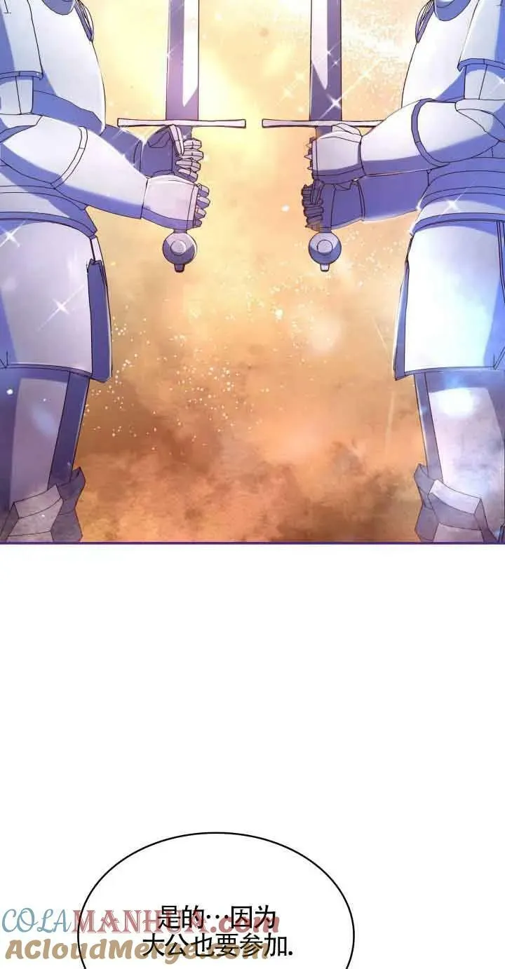 第44话 第67页