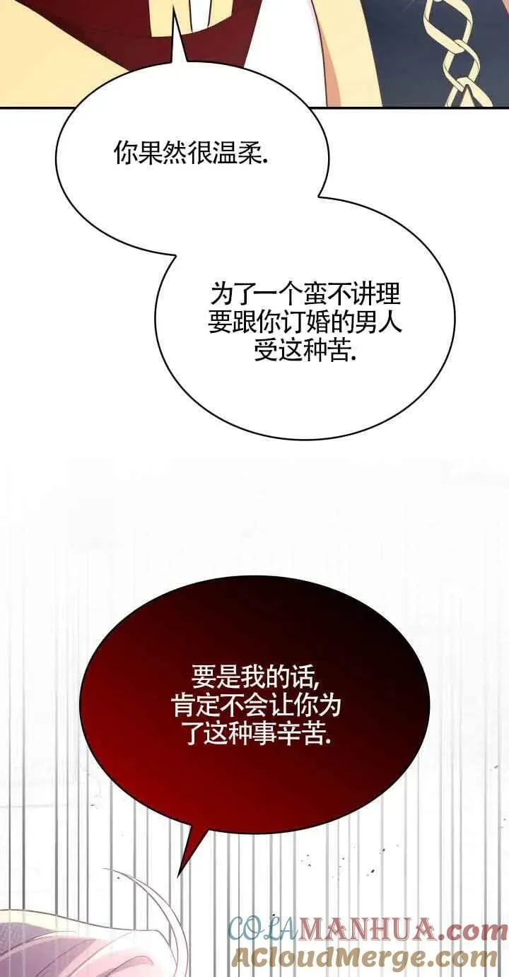 第44话 第70页