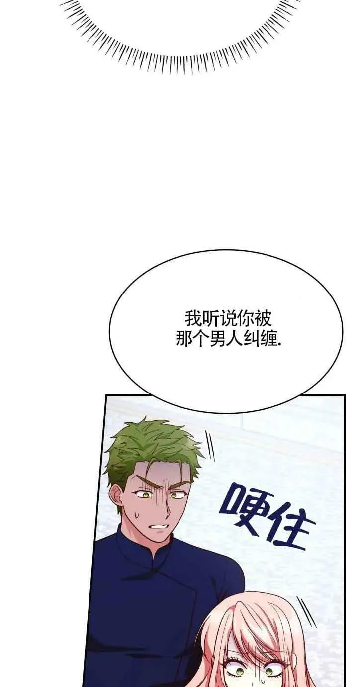第44话 第72页