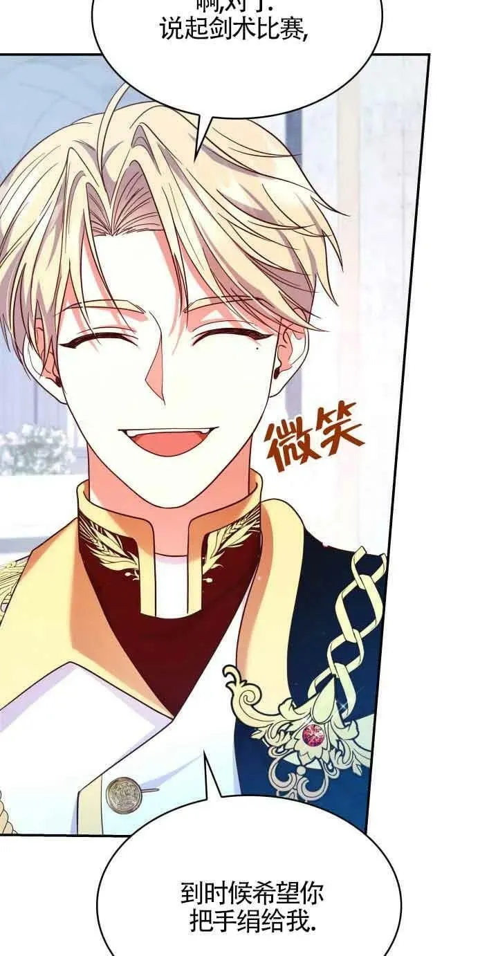 第44话 第74页