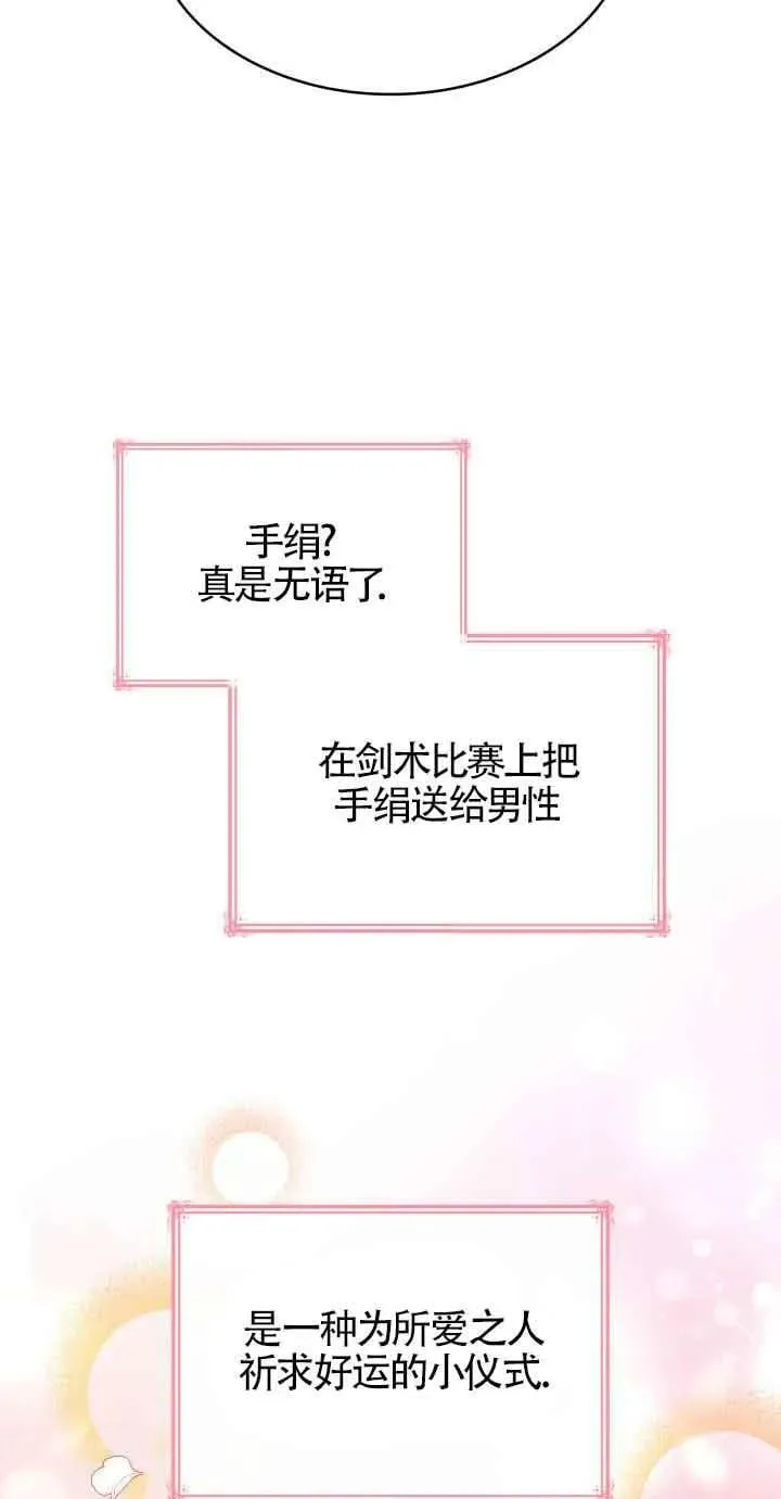 第44话 第75页