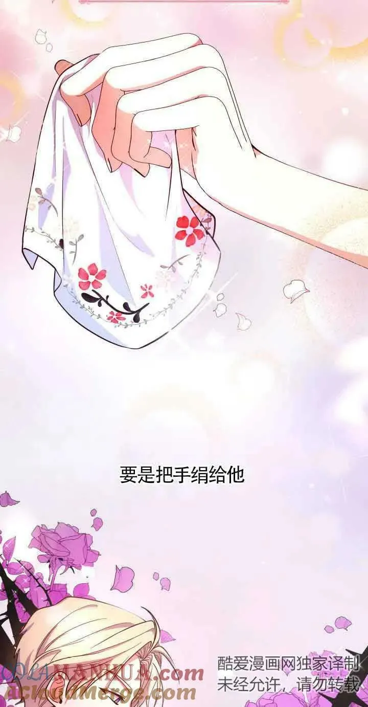 第44话 第76页