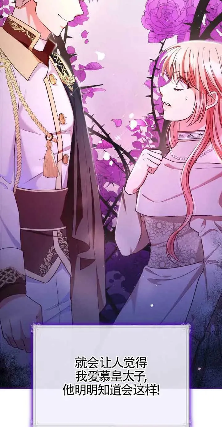 第44话 第77页