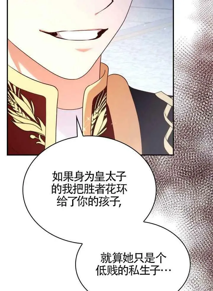 第44话 第81页