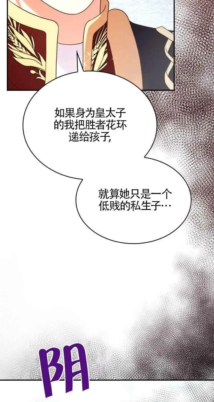第44话 第87页