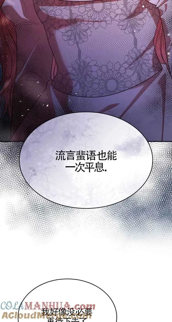 第45话 第4页