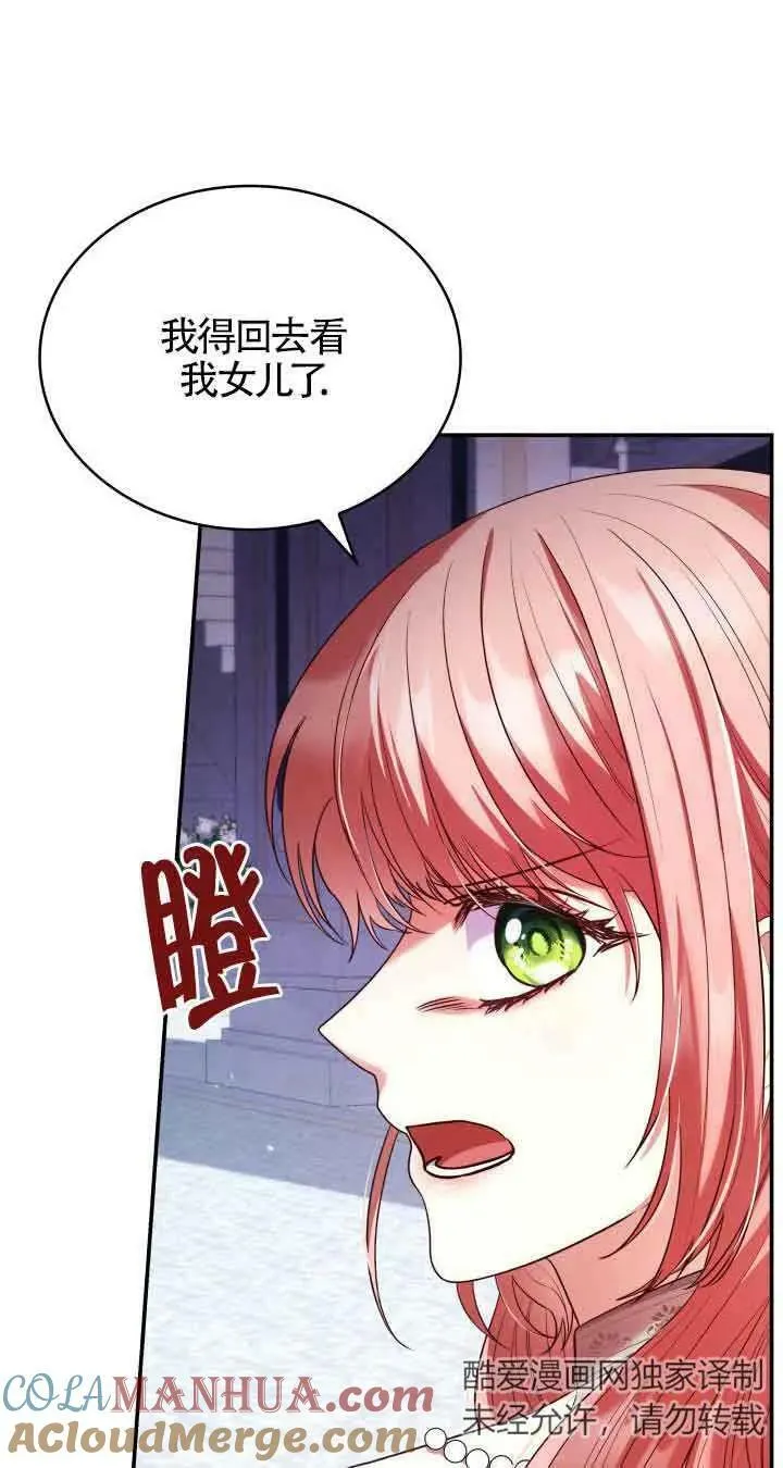 第45话 第7页