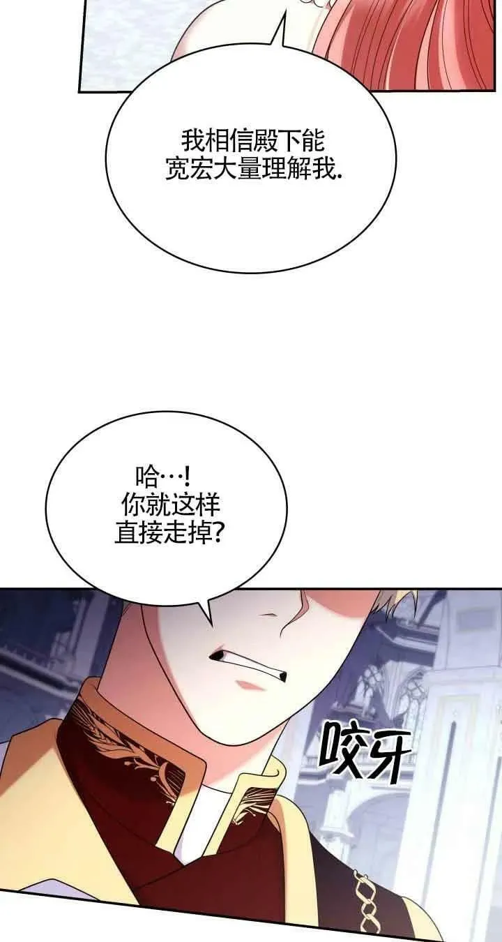 第45话 第8页