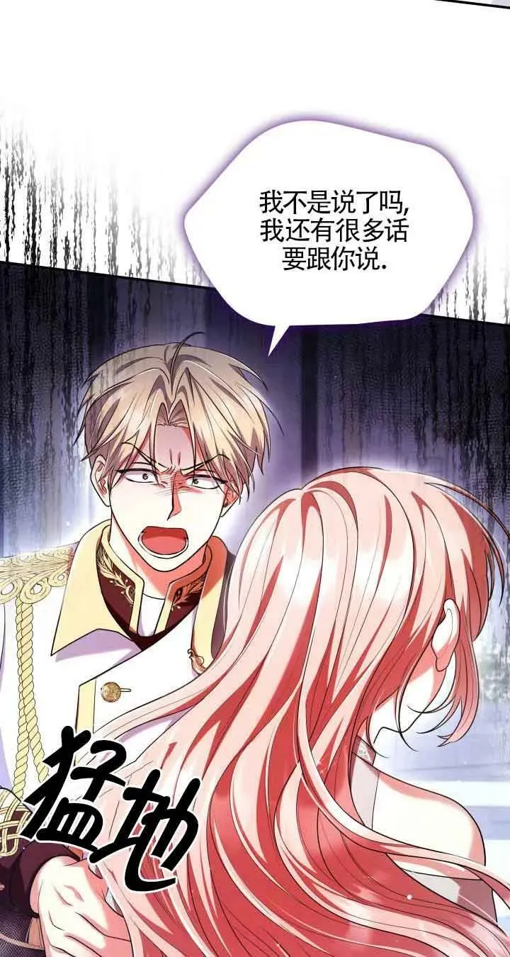 第45话 第9页