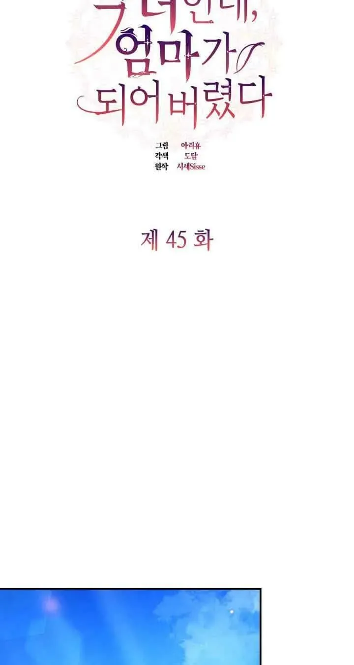 第45话 第17页
