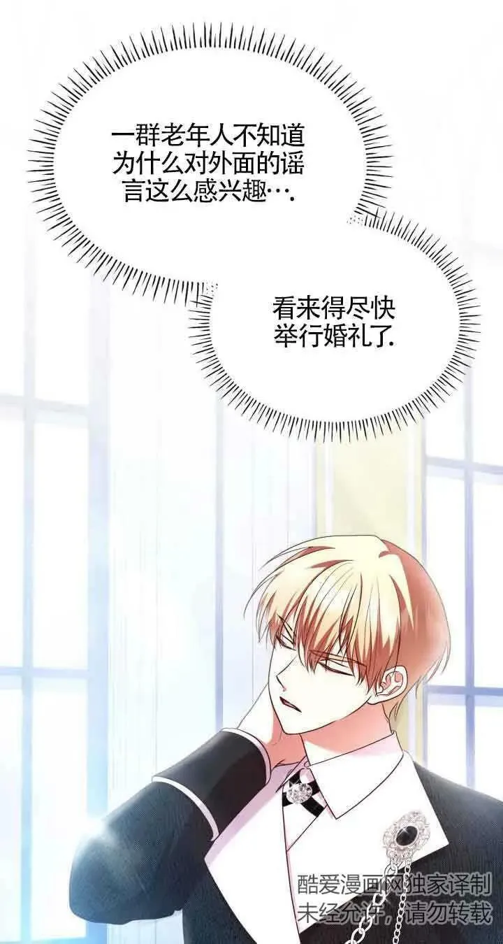 第45话 第20页