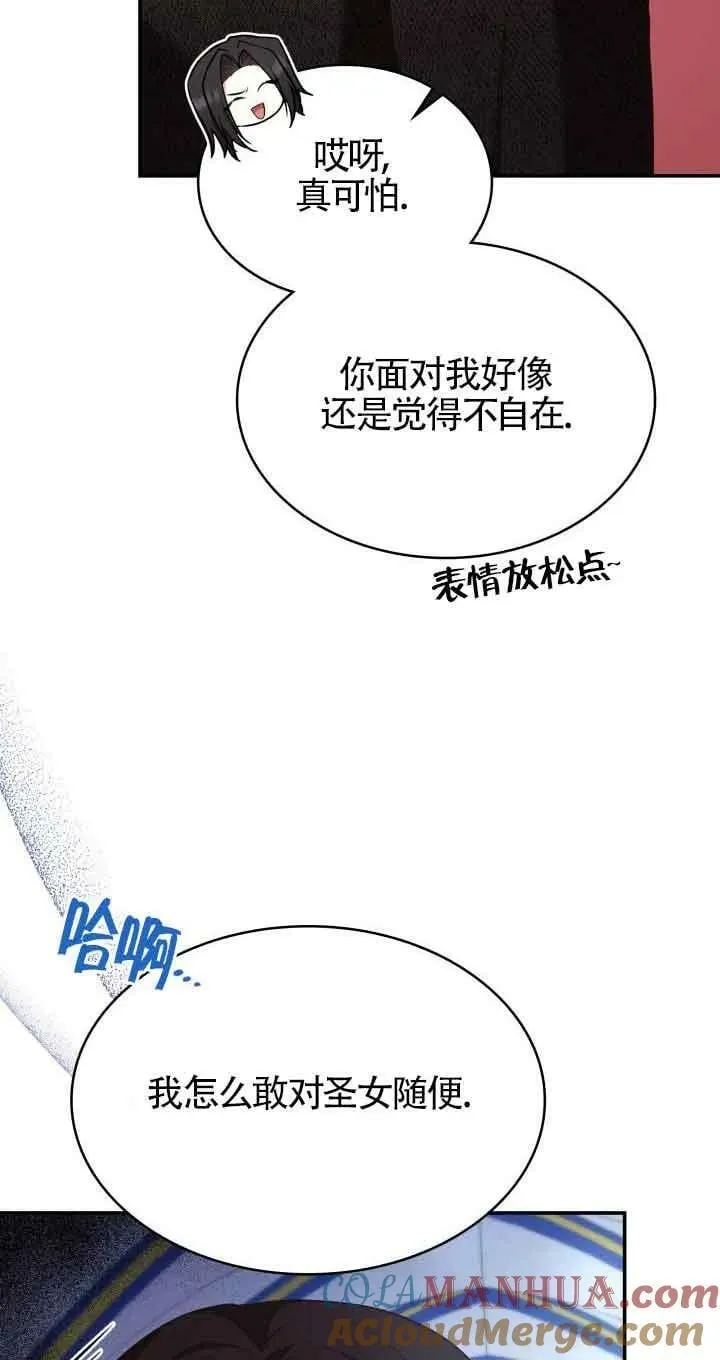 第45话 第25页